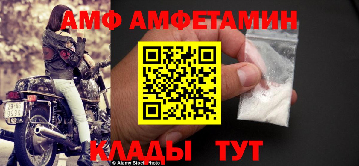 darknet как зайти  АМФ  Кимры  АМФЕТАМИН 97% 