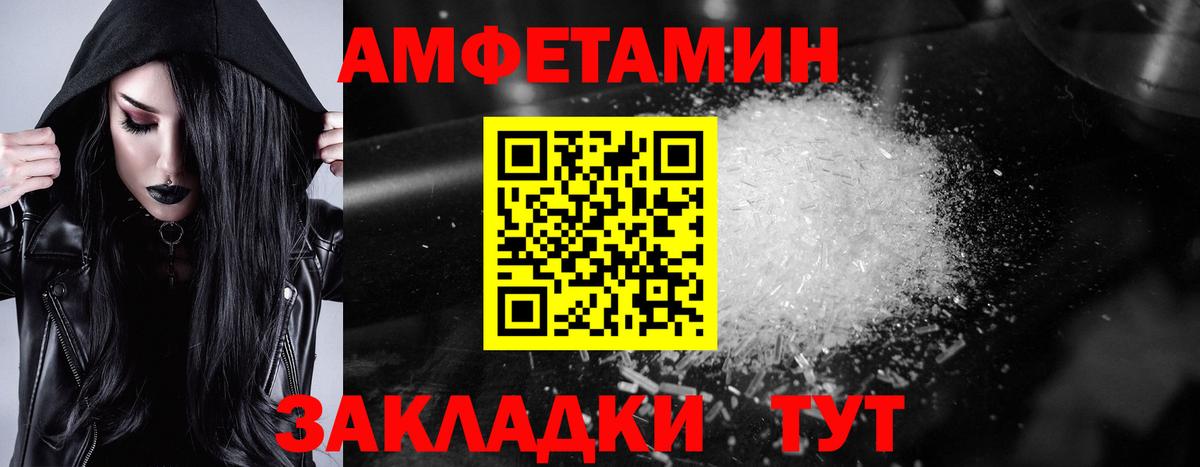 Амфетамин 98%  Вход с VPN  АМФЕТАМИН  Кимры 