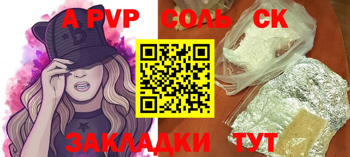 Alpha-PVP СК КРИС  Alpha-PVP  Кимры  Вход с VPN  A PVP СК 