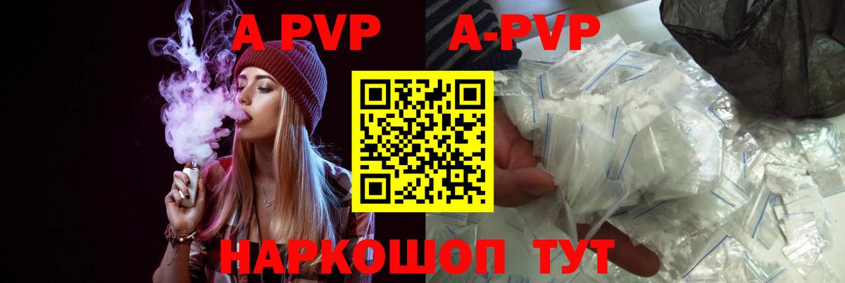 Alpha PVP VHQ  A PVP  А ПВП VHQ  APVP СК КРИС  Кимры 