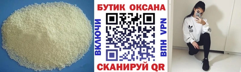 БУТИРАТ бутандиол  Кимры 
