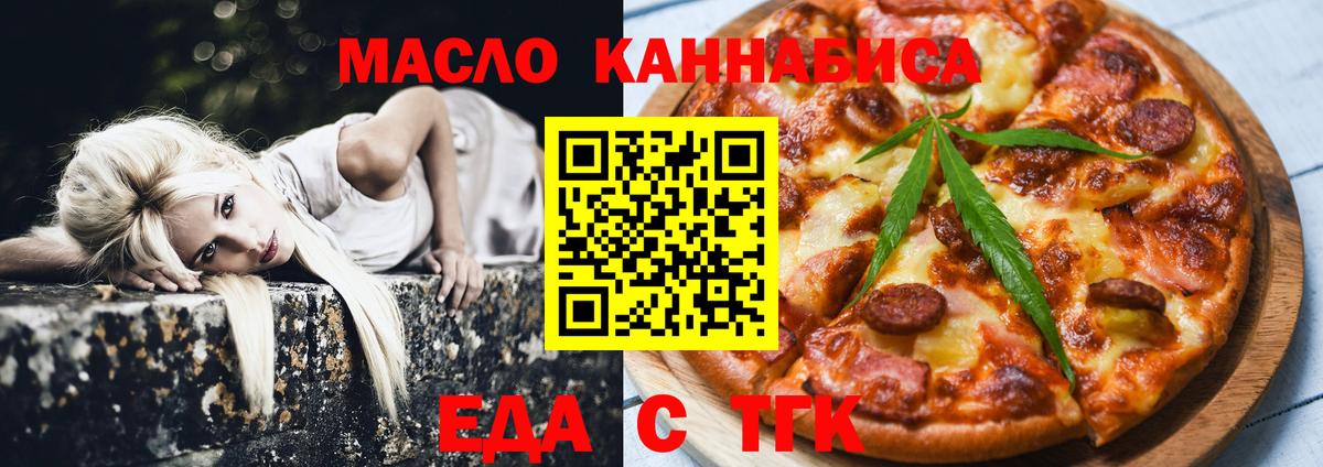 Cannafood конопля Кимры