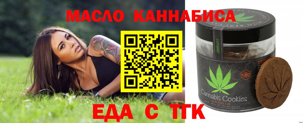 Еда ТГК конопля  Вход с VPN  Кимры 