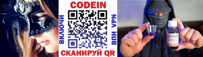 Codein напиток Lean (лин) где продают наркотики Кимры