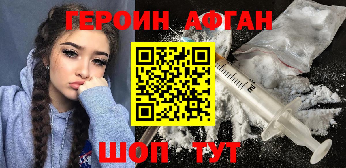Кимры  ГЕРОИН  Вход с VPN  ГЕРОИН белый 