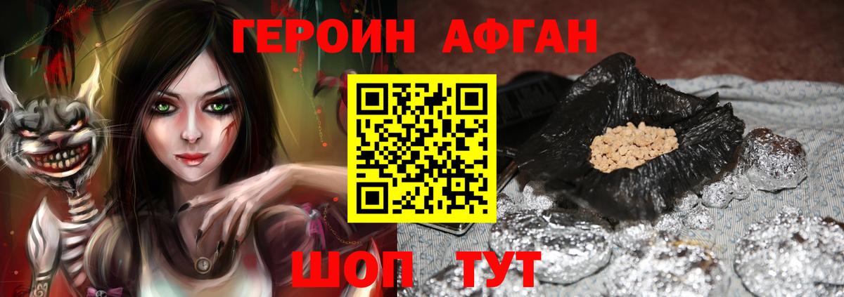 Героин Heroin Кимры