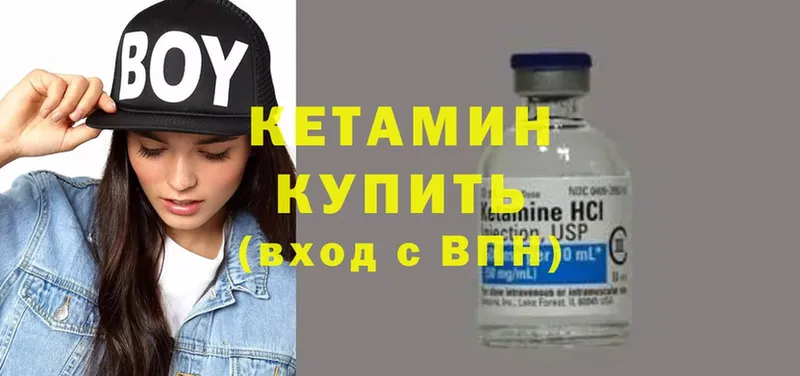 дарнет шоп  Кимры  КЕТАМИН ketamine 