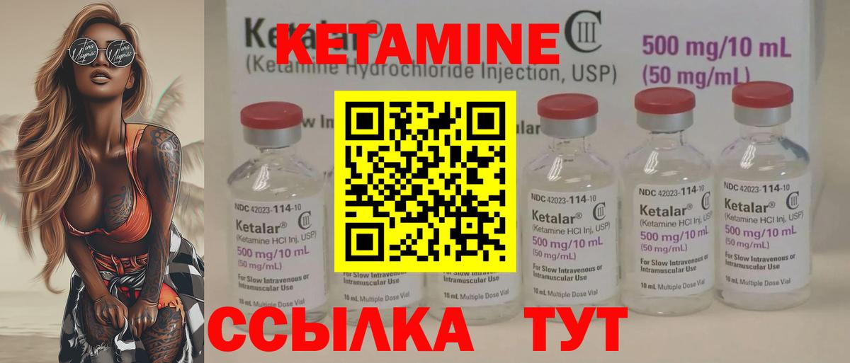 гидра ссылка  Вход с VPN  Кимры  КЕТАМИН VHQ 