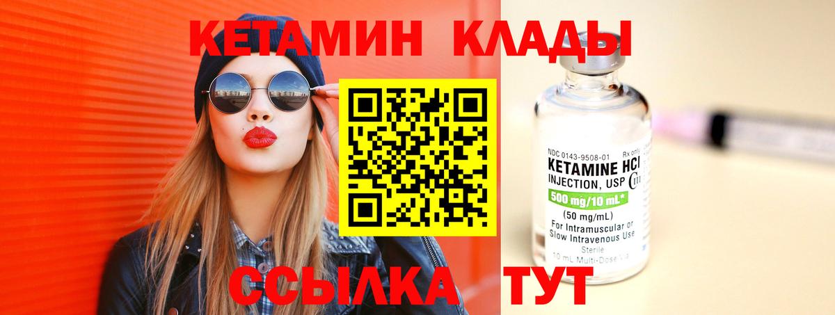 МЕГА tor  Кимры  КЕТАМИН ketamine  дарк нет формула  КЕТАМИН VHQ 