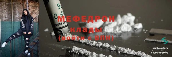 мефедрон Нефтекумск
