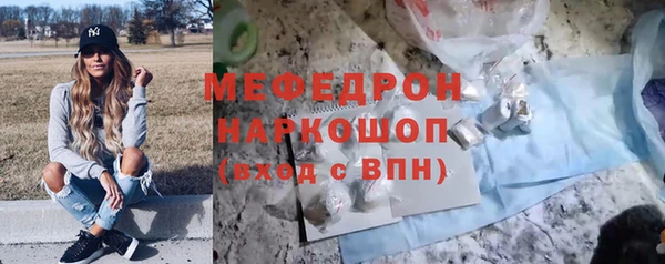 мефедрон Нефтекумск