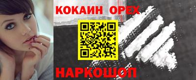 кокаин перу Балахна