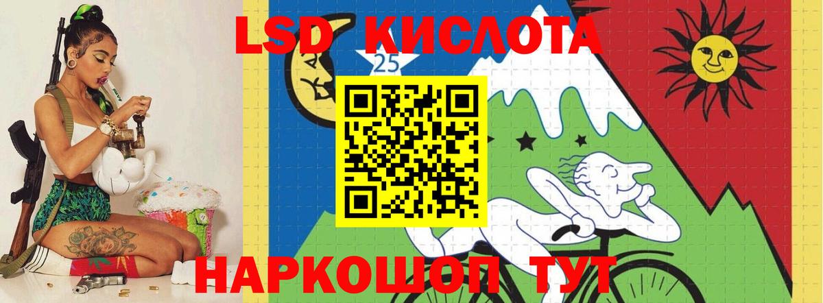 Лсд 25 экстази кислота Кимры