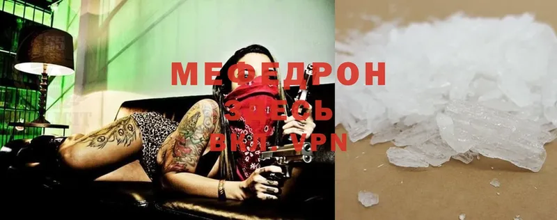 Меф mephedrone  дарнет шоп  Кимры 