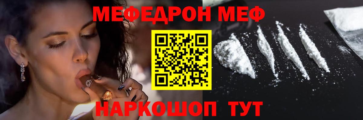 МЕФ кристаллы Кимры