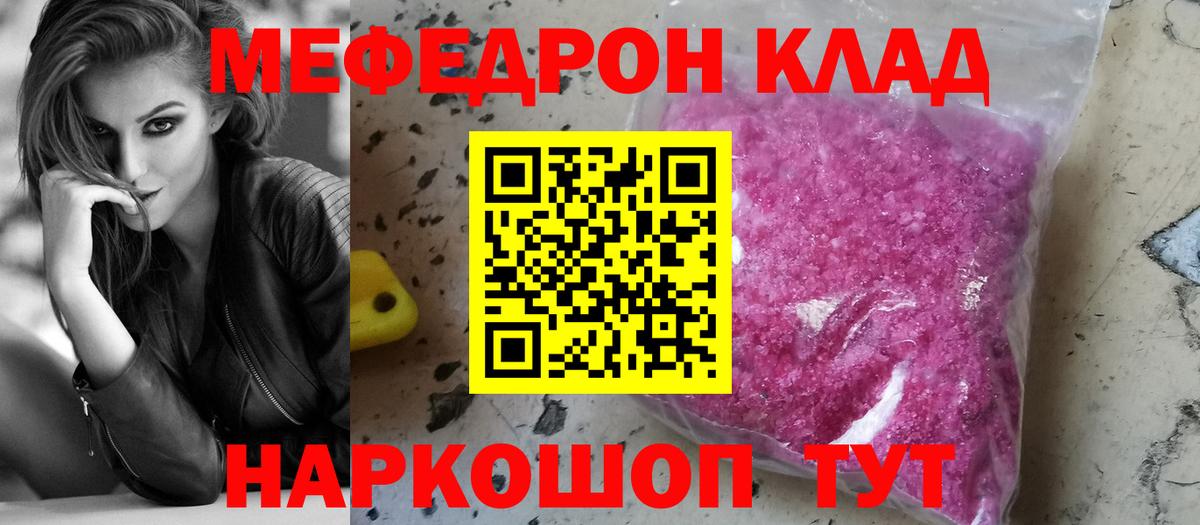 Меф  Кимры