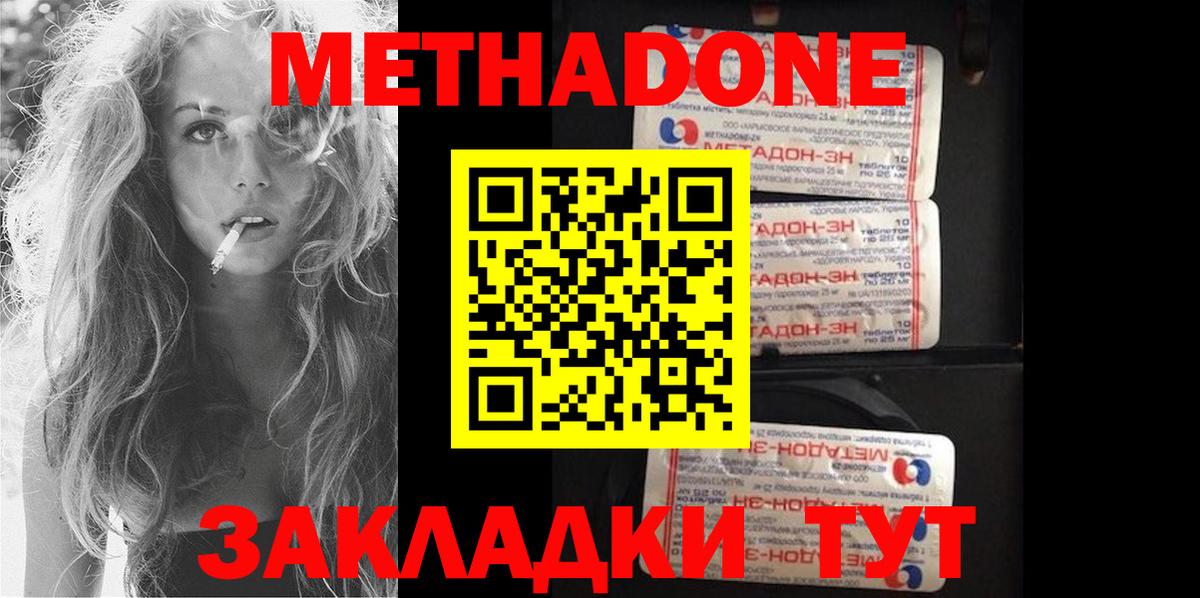 ОМГ ОМГ маркетплейс  Кимры  МЕТАДОН белоснежный  МЕТАДОН methadone 