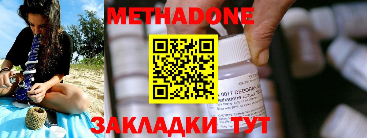 МЕТАДОН мёд Кимры