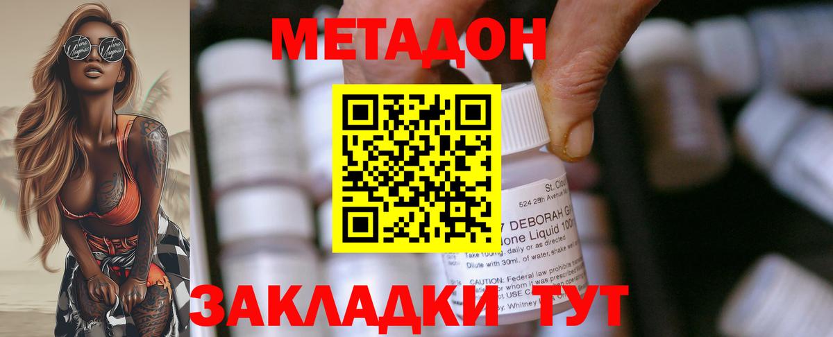 МЕТАДОН кристалл  Вход с VPN  Кимры  Метадон белоснежный 