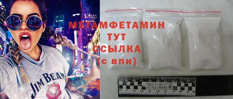 Метамфетамин Methamphetamine  Кимры 