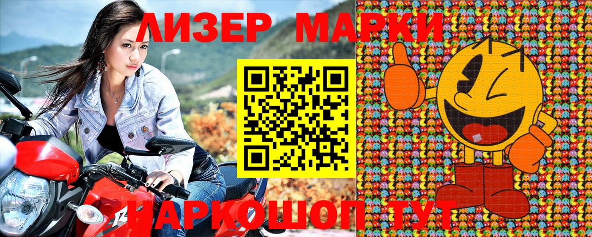 Марки 25I-NBOMe 1,8мг Кимры