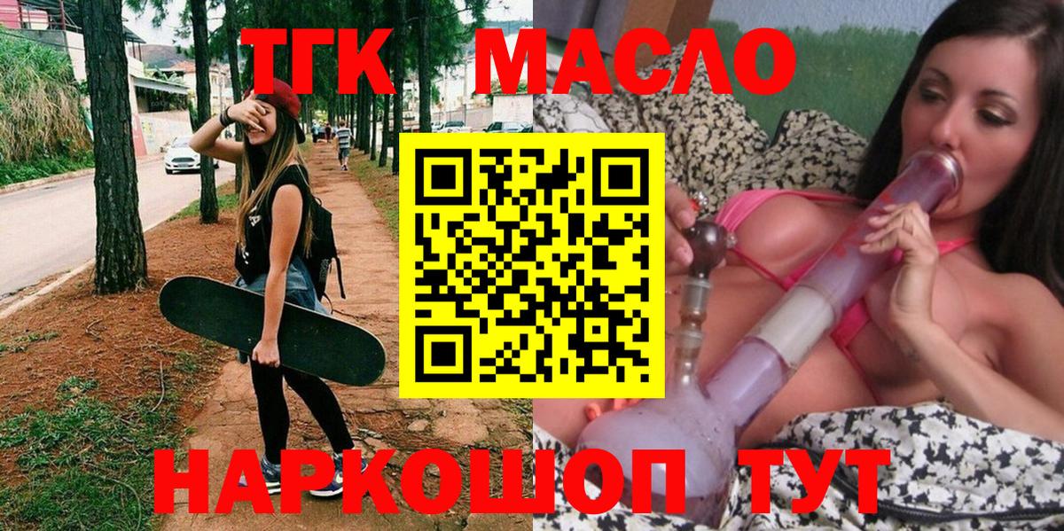 Кимры  Дистиллят ТГК Wax  Вход с VPN 