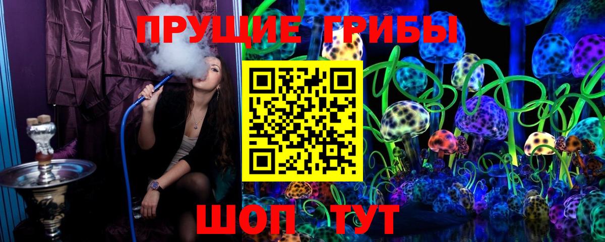 Псилоцибиновые грибы мухоморы Кимры